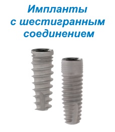 Перейти в раздел имплантаты